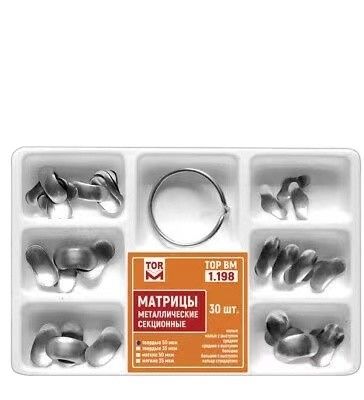 30 pcs. Dental Metal Matrix Bands 1.198 for METAL MATRICES in TOP BM Dental Sectional Contoured Matrices